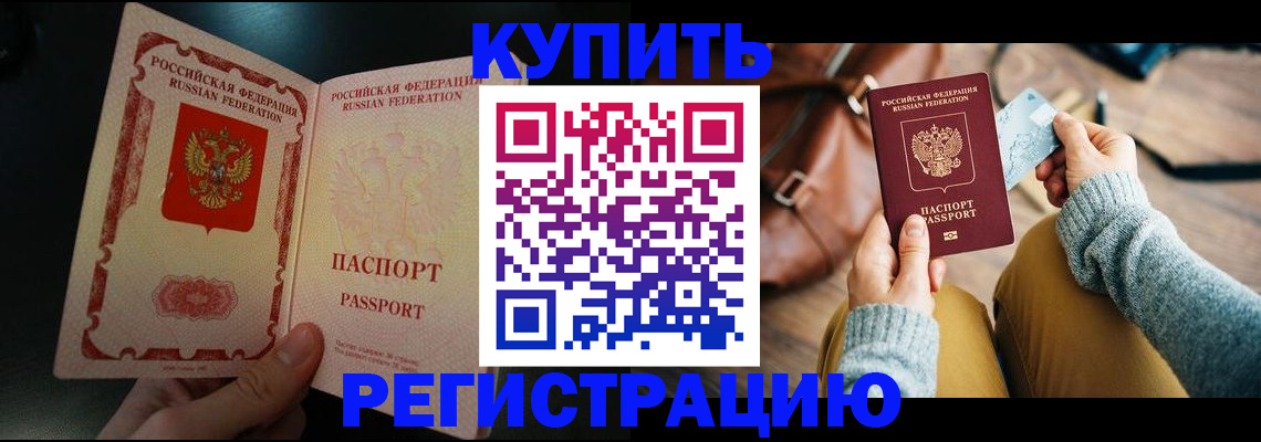 временная регистрация в квартире в Ковылкино
