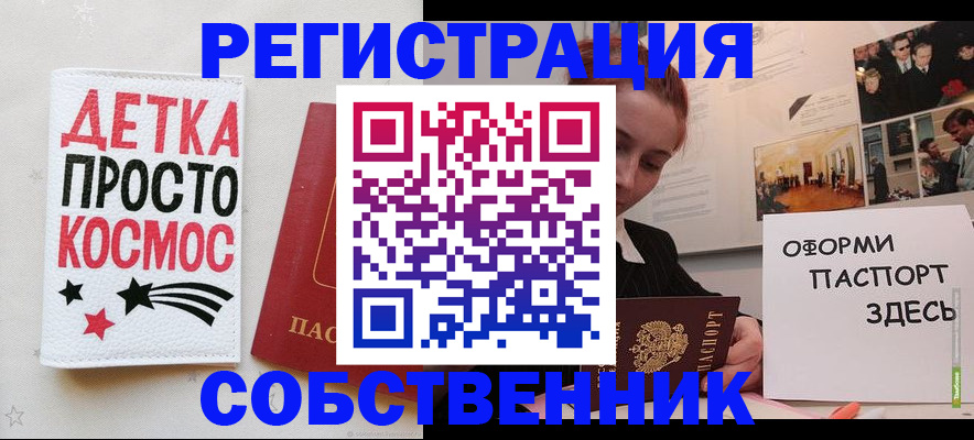 регистрация для школы в Ковылкино