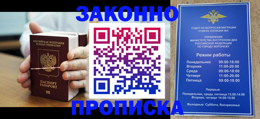временная регистрация недорого в Ковылкино
