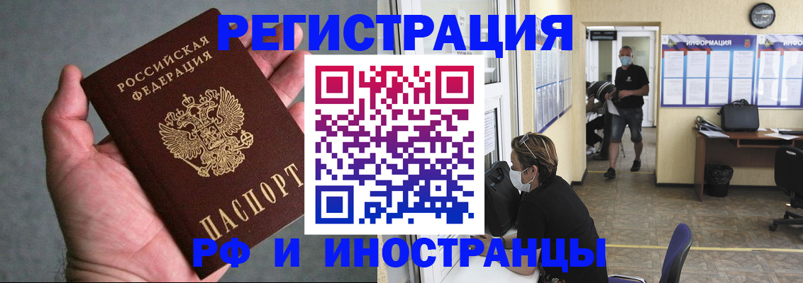 прописка гарантия в Ковылкино