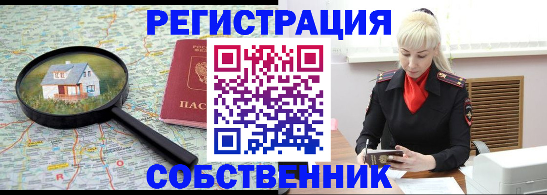 прописка регистрация в Ковылкино