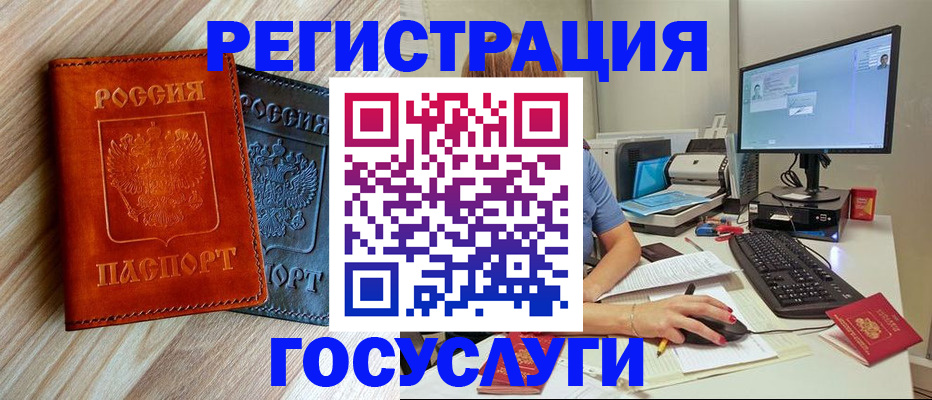 где прописаться в Ковылкино